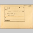Envelope of USS Alexander Lynd photographs (ddr-njpa-13-84)