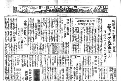 Page 4 of 4 (ddr-densho-148-207-master-46800177b3)