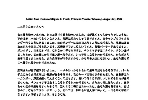 Letter from Tsuruno Meguro to Fumio Fred and Yoneko Takano, before August 14, 1942, typescript (ddr-csujad-42-61)
