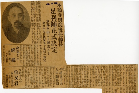 Article about Zuigi Ashikaga (ddr-njpa-5-311)