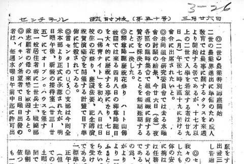 Page 3 of 4 (ddr-densho-97-289-master-e2b8418dd5)