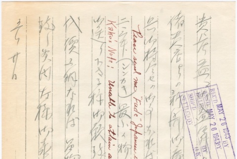 Letter sent to T.K. Pharmacy from Gila River concentration camp (ddr-densho-319-284)