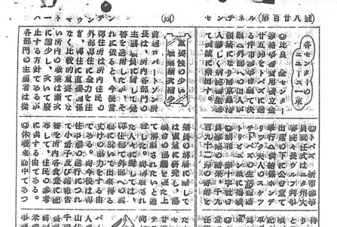 Page 12 of 14 (ddr-densho-97-226-master-e0ed9ca37c)