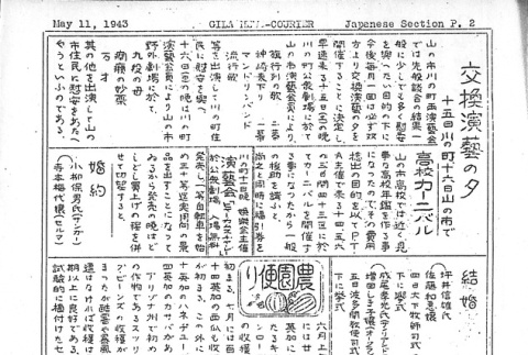 Page 8 of 8 (ddr-densho-141-92-master-80e3ff9b55)