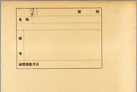 Envelope of ship photographs (ddr-njpa-13-485)