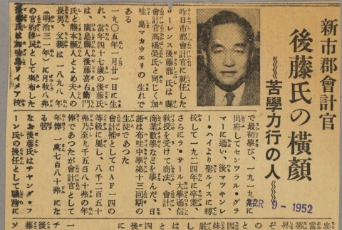 Article about Lawrence Goto (ddr-njpa-5-1141)