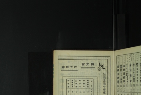 Page 499 (ddr-densho-255-14-master-9104a7dea3)