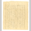 Letter from Tsuruno Meguro to Fumio Fred and Yoneko Takano, August 18, 1942 (ddr-csujad-42-68)