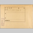 Envelope of Nazi Youth photographs (ddr-njpa-13-1)