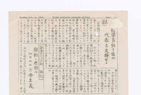 Japanese page 2 (ddr-densho-65-441-master-e9e0476a1f)