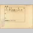 Envelope of Juan Sebastian de Elcano photographs (ddr-njpa-13-418)