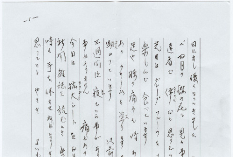 Letter to Tomoye Takahashi (ddr-densho-422-286)