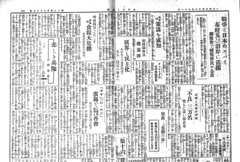 Page 2 of 4 (ddr-densho-148-242-master-520bb9e2c9)