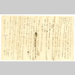 Letter from Jokichi Yamanaka to Mr. and Mrs. S. Okine, February 21, 1948 [in Japanese] (ddr-csujad-5-257)