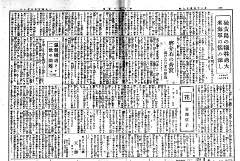 Page 3 of 4 (ddr-densho-148-118-master-a71685a99b)