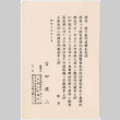 Card addressed to Tomoye Nozawa (ddr-densho-410-222)