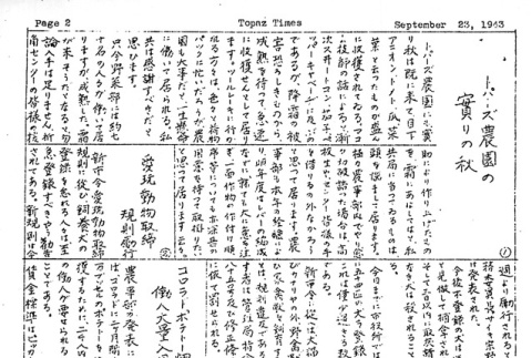 Page 7 of 8 (ddr-densho-142-216-master-9f4a9c12ec)