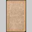 Lordsburg Times issue (ddr-densho-536-185)