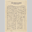 Letter addressed to Tomoyuki Nozawa (ddr-densho-423-370)