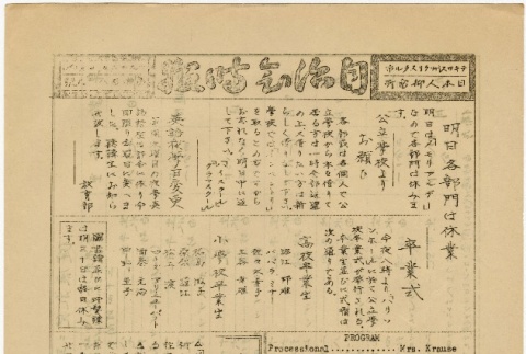Jichikai Jiho volume No. 489 (May 29, 1946) (ddr-densho-290-2)