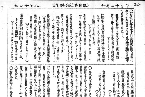 Page 3 of 3 (ddr-densho-97-323-master-4e771f055c)