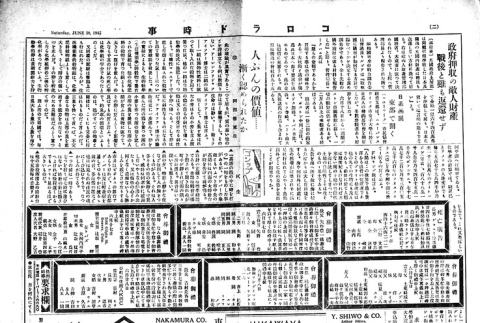 Page 7 of 8 (ddr-densho-150-44-master-fc46f629ae)