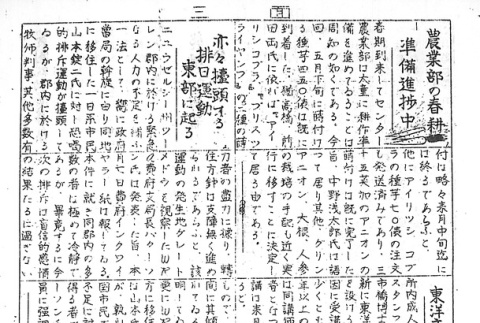 Page 13 of 14 (ddr-densho-147-161-master-17c3fff387)