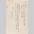 Note in Japanese (ddr-densho-437-280)