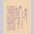 Letter from the Northwest American Japanese Association (ddr-densho-324-37)