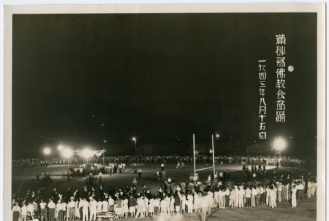 Photo of large crowd on field (ddr-densho-355-288)