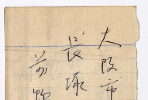 Note placed between pages (ddr-densho-404-153)