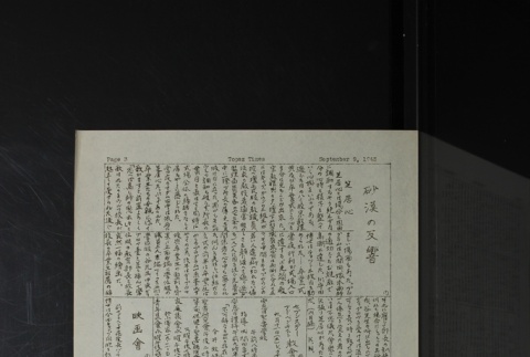 Page 6 (ddr-densho-142-210-master-744cec9053)