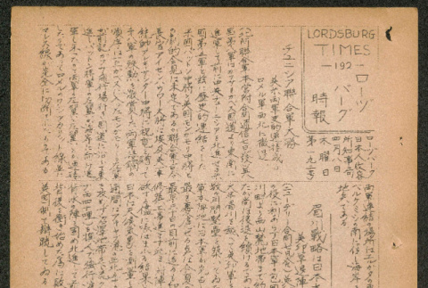 Lordsburg Times number 192 (ddr-densho-536-190)