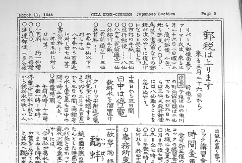 Page 8 of 9 (ddr-densho-141-242-master-52d9596aa1)