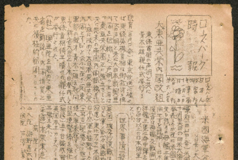 Lordsburg Times issue (ddr-densho-536-58)
