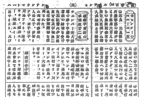 Page 12 of 14 (ddr-densho-97-235-master-2314399f1b)
