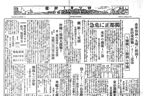 Page 4 of 4 (ddr-densho-148-137-master-ff415aaf5a)