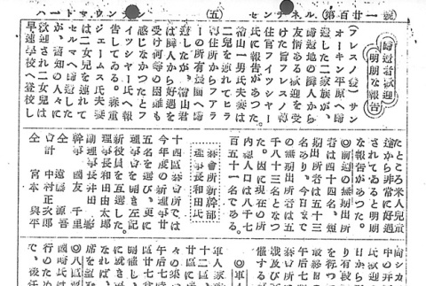 Page 13 of 14 (ddr-densho-97-219-master-0110c80e19)