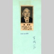 Portrait of a man (ddr-njpa-4-2488)