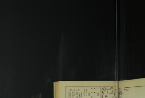 Page 359 (ddr-densho-255-8-master-f22a2eba79)