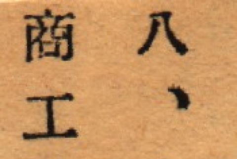 Back (ddr-njpa-4-2354-mezzanine-e6b616b0ad)