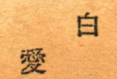Back (ddr-njpa-4-2427-master-560916d064)