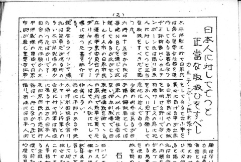 Page 6 of 8 (ddr-densho-143-150-master-af681d81f6)