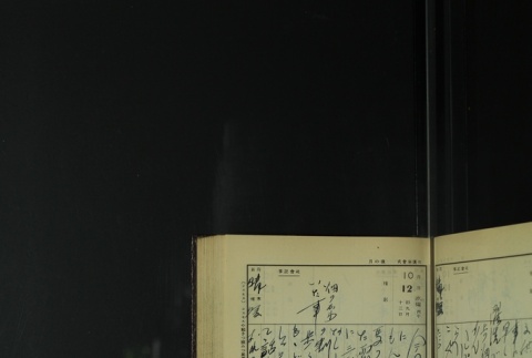 Page 309 (ddr-densho-255-9-master-566dbb01ba)