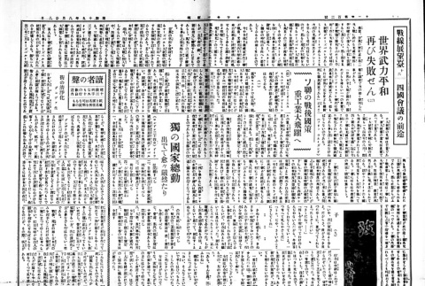Page 3 of 4 (ddr-densho-148-38-master-ee2f93d84e)