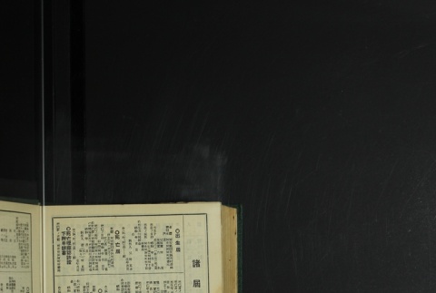 Page 508 (ddr-densho-255-8-master-213be4fb78)