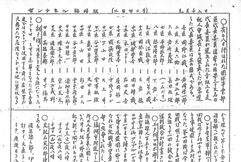 Page 4 of 4 (ddr-densho-97-449-master-8b6994f9ae)