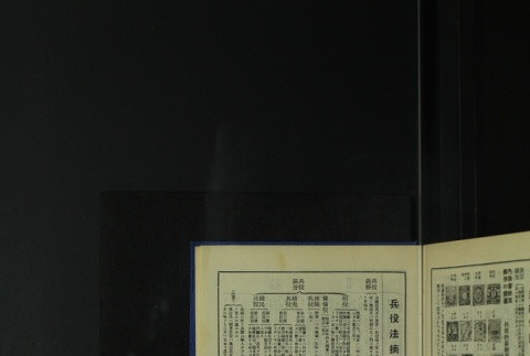Page 507 (ddr-densho-255-6-master-b9252ff942)