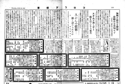Page 7 of 8 (ddr-densho-150-43-master-fdfa8538f5)