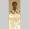 Takako Nakamoto (ddr-njpa-4-1546)